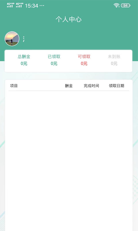 点调查问卷截图1