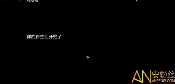 我的新生活1.8直装版截图3
