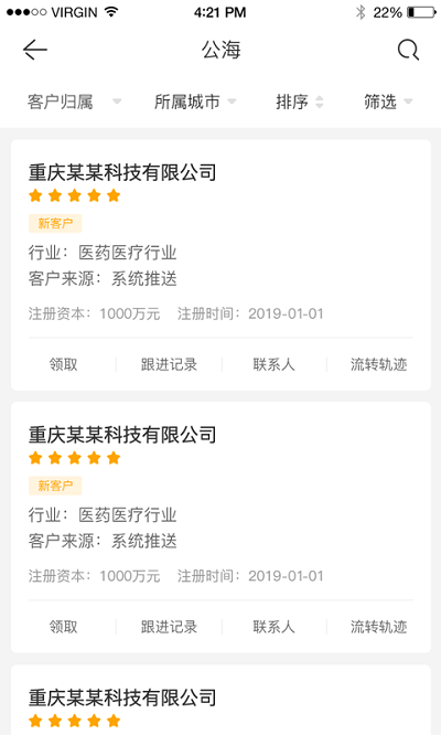 优税猫员工版截图2