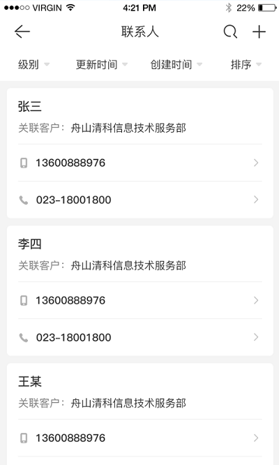 优税猫员工版截图4
