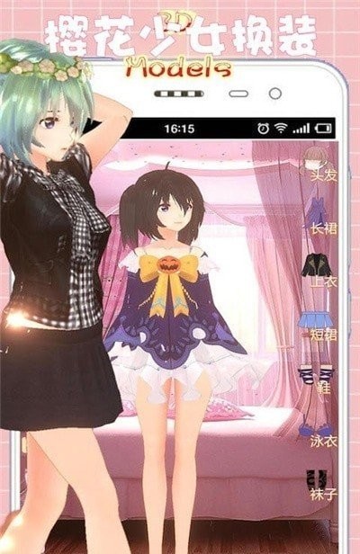 樱花少女换装模拟器游戏截图3