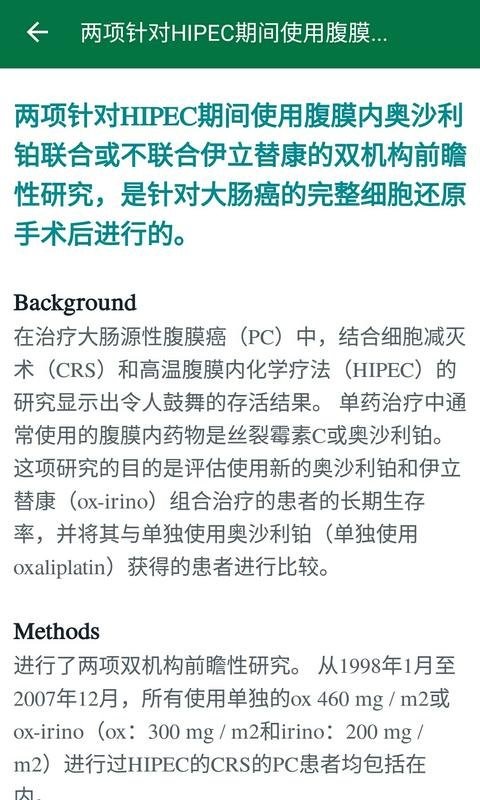 爱深思app截图2