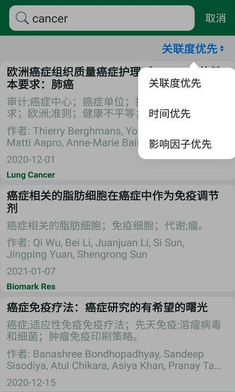 爱深思app截图3