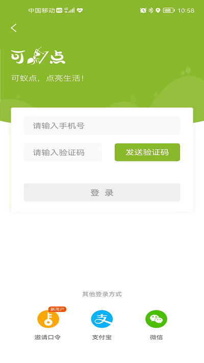 95128可蚁点app截图1