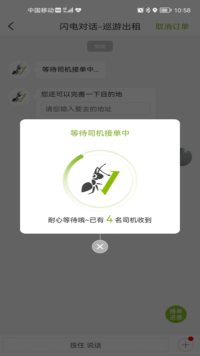 95128可蚁点app截图3