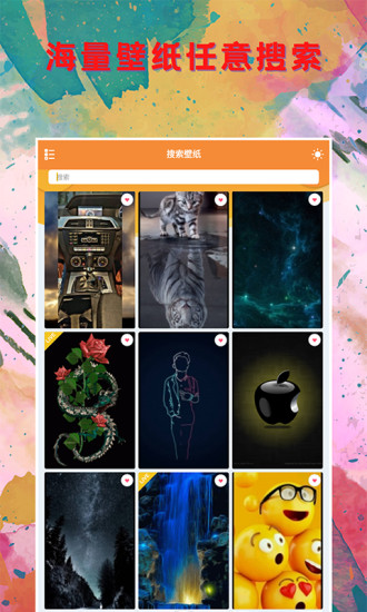 壁纸大全锁屏app截图3