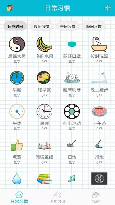 youyou日常打卡截图1