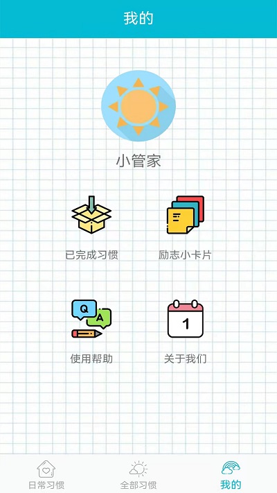 youyou日常打卡截图2