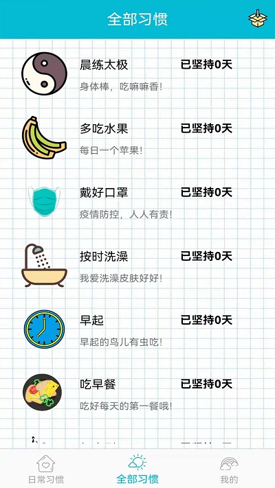 youyou日常打卡截图3