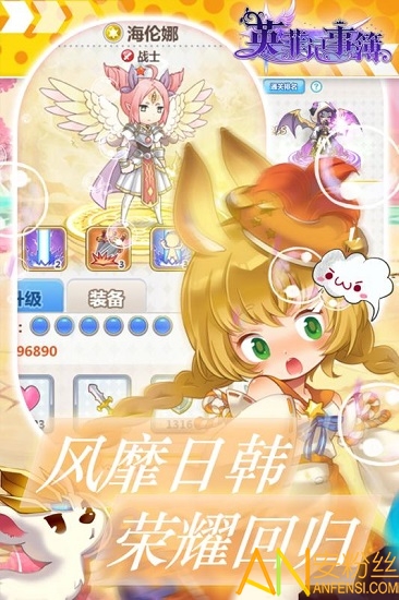 英菲记事簿九游版截图2