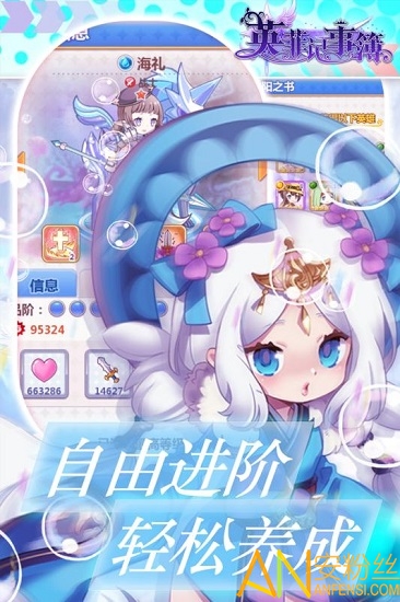 英菲记事簿九游版截图3