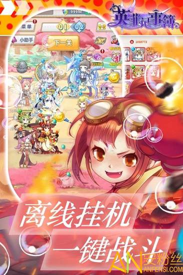 英菲记事簿九游版截图4