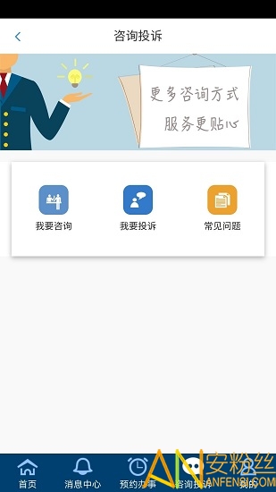 珠海办事服务中心截图2