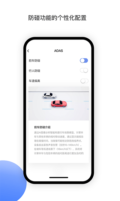 minieye防碰仪截图1