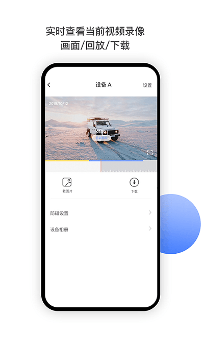 minieye防碰仪截图4