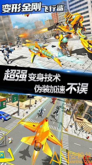 变形金刚飞行鲨鱼中文版游戏截图4