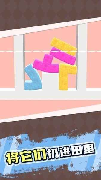 解压果冻俄罗斯方块游戏截图2