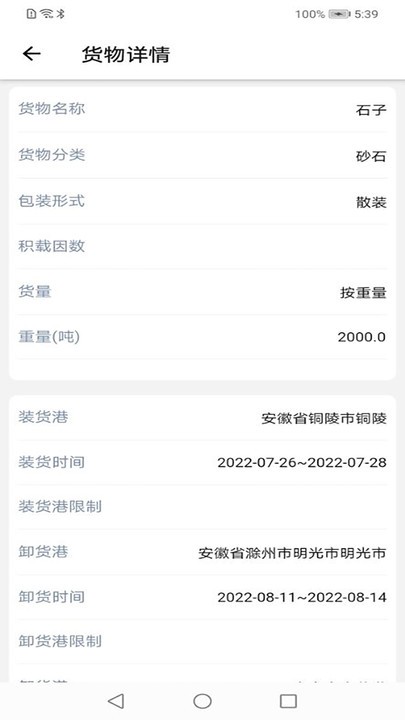 乐运投app截图3