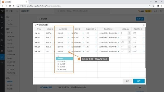 银豹分拣系统截图1