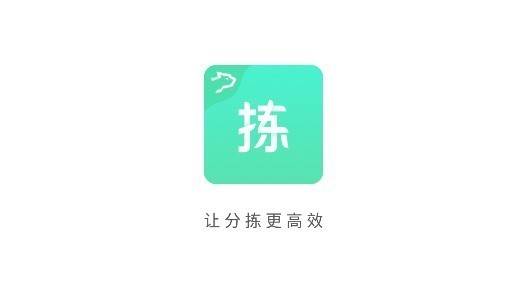银豹分拣系统截图2