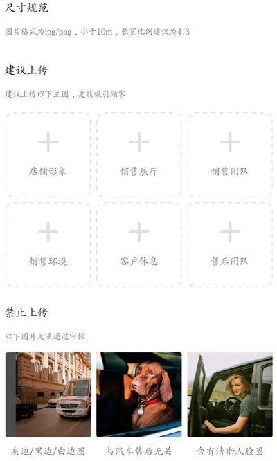 车己商户端截图3