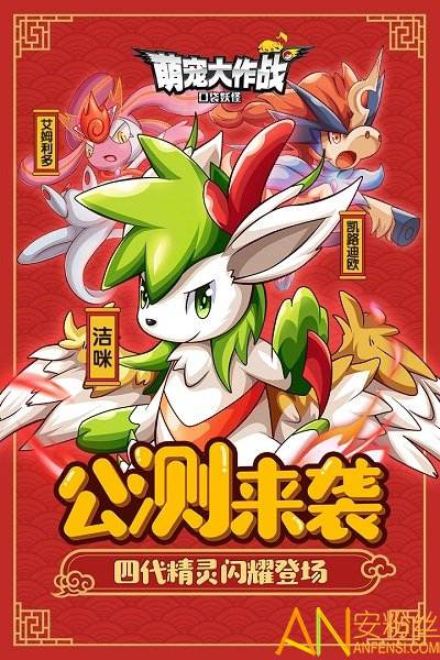 萌宠大作战bt满v版截图2