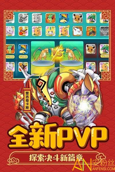 萌宠大作战bt满v版截图4