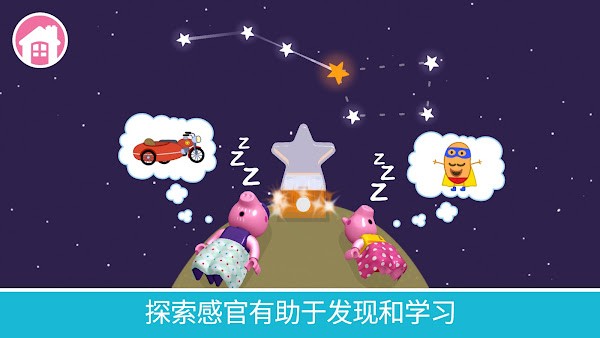 乐高小猪佩奇中文版(DUPLOPEPPAPIG)截图1