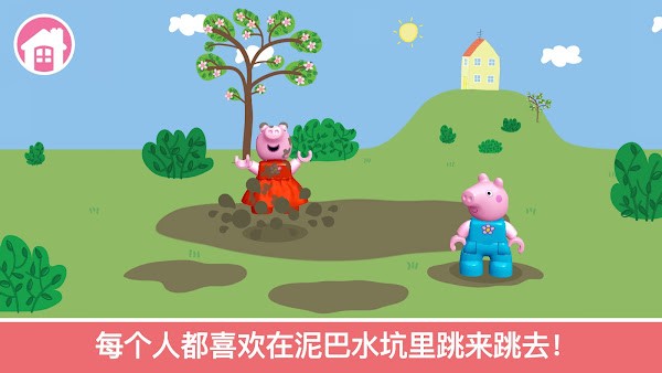 乐高小猪佩奇中文版(DUPLOPEPPAPIG)截图2