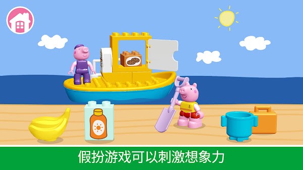 乐高小猪佩奇中文版(DUPLOPEPPAPIG)截图3