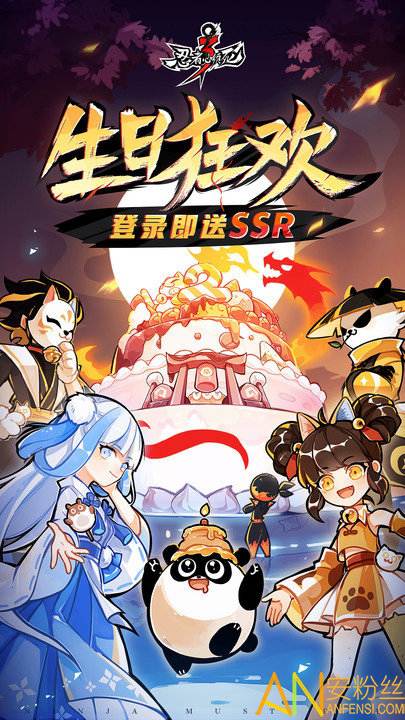 忍者必须死3免登录版截图1