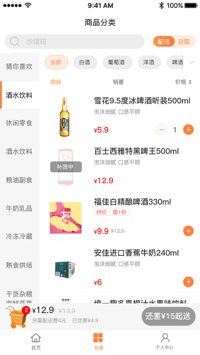 便乐邻app截图2