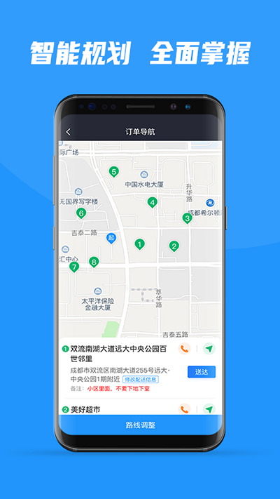 便乐邻司机端截图2