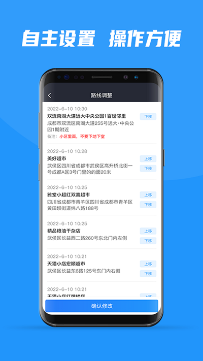 便乐邻司机端截图3