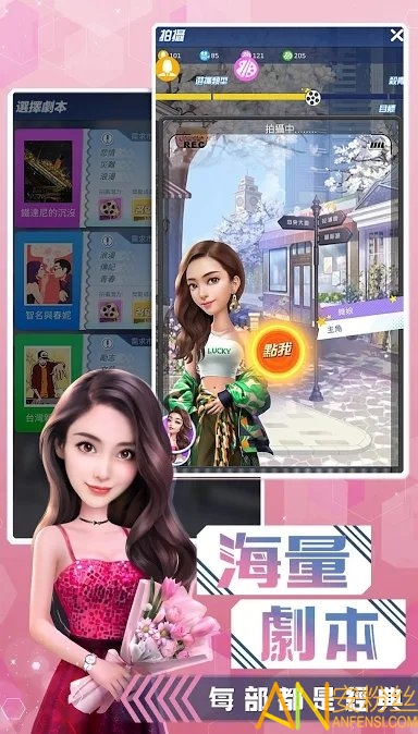 娱乐大明星手游截图1