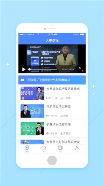 大创网app截图1