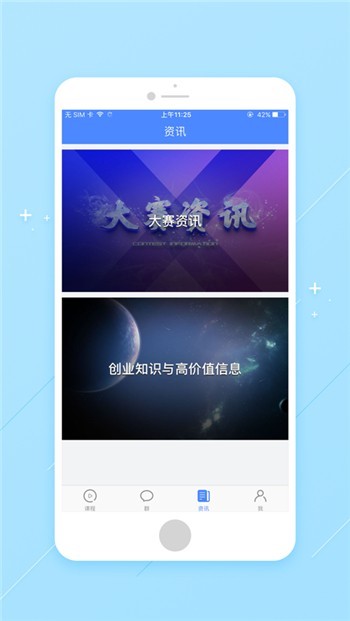 大创网app截图2