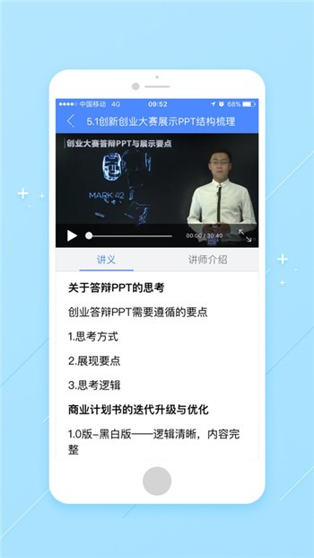 大创网app截图3