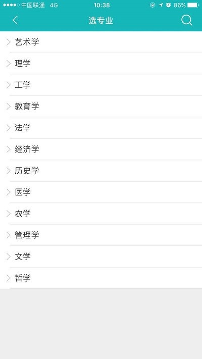 百中志愿平台官方版截图2