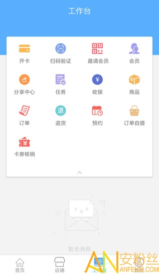中燃慧生活慧零售app截图2