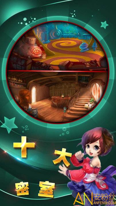 魔法城堡的小公主游戏截图2