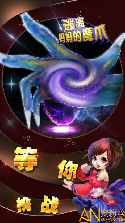魔法城堡的小公主游戏截图3