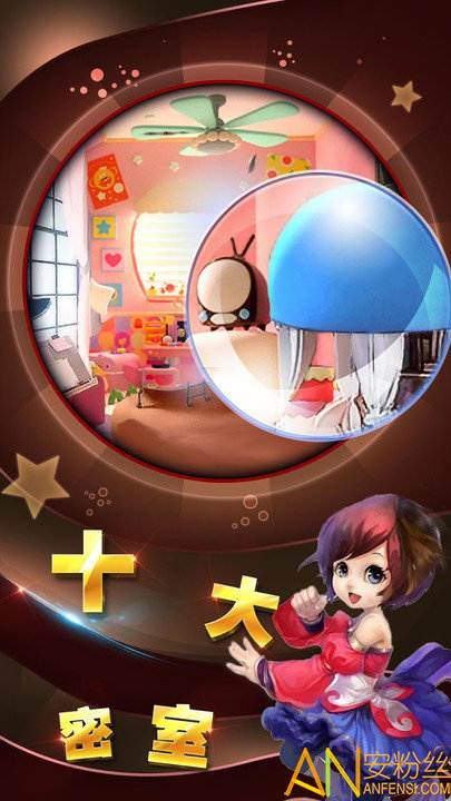 魔法城堡的小公主游戏截图4