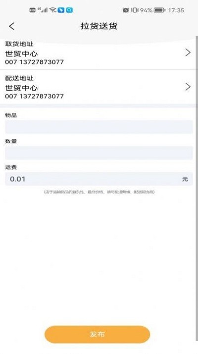 伞城app截图3