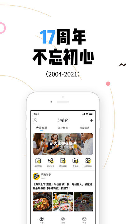 海论官方版截图2