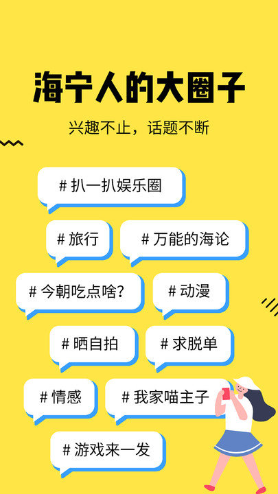 海论官方版截图3