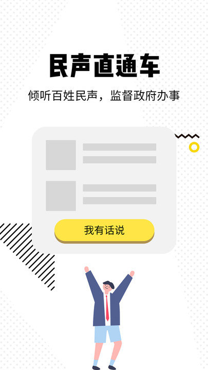 海论官方版截图4