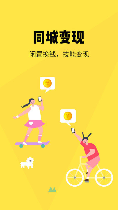 海论官方版截图5