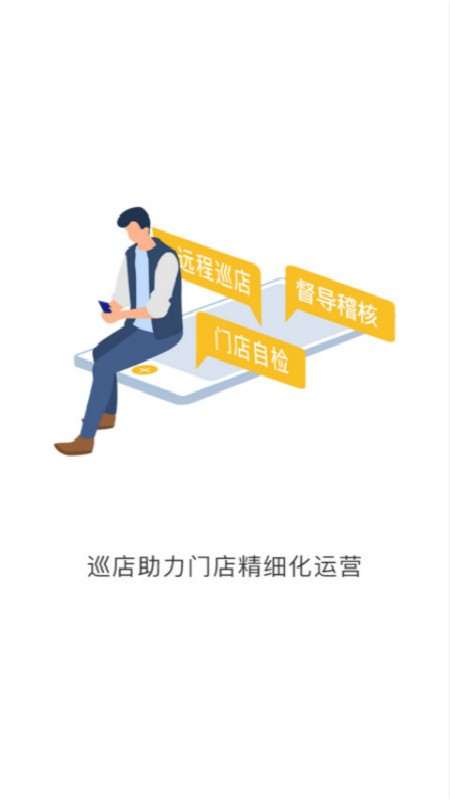 六臂云sass平台截图1