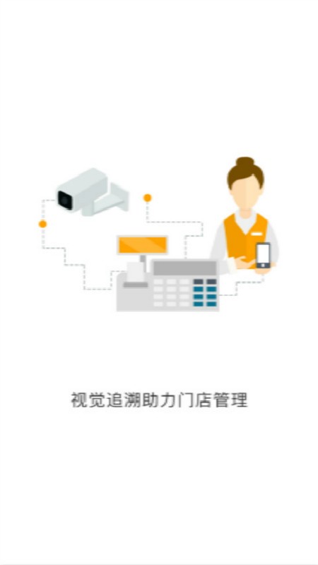 六臂云sass平台截图2